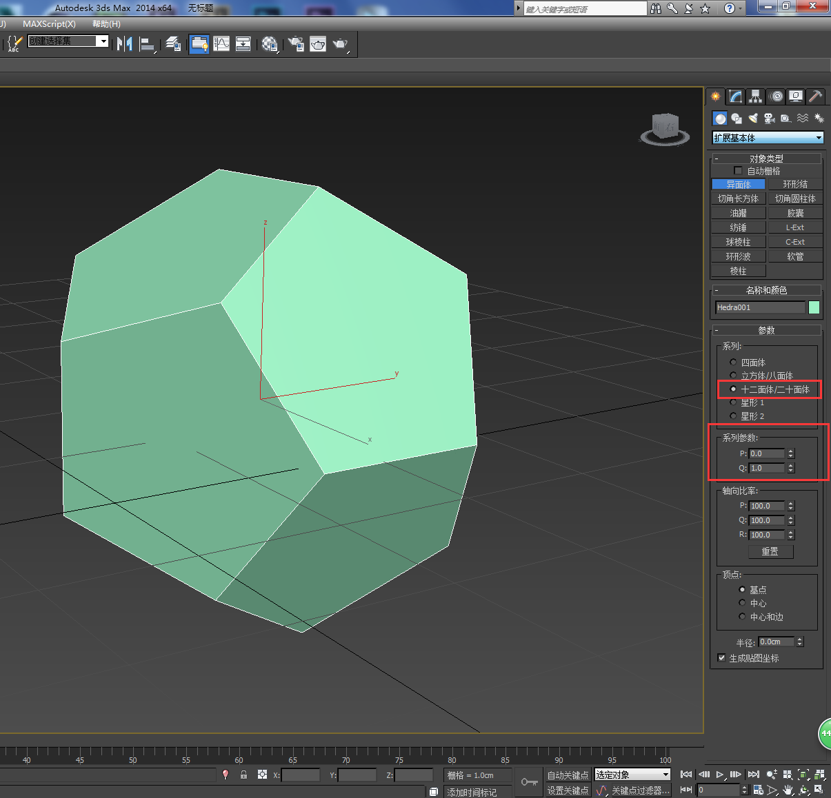 怎么用3dmax做正十二面体?