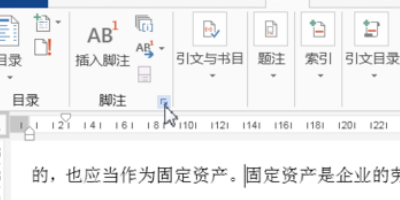 word2003怎么插入脚注