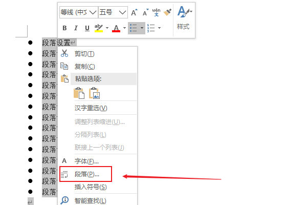 word行间距1.2倍怎样设置?