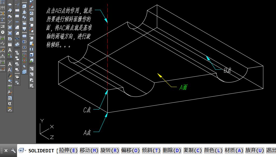 cad倾斜面怎么用啊