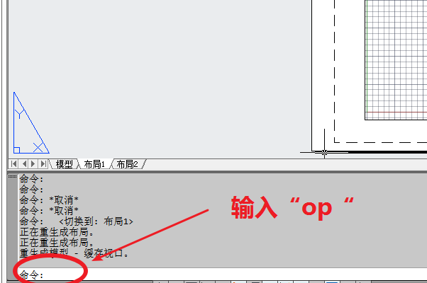 cad打印怎么设置白底黑线