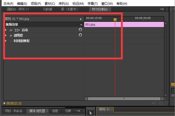 adobepremiere中怎么给载入的图片加效果呢