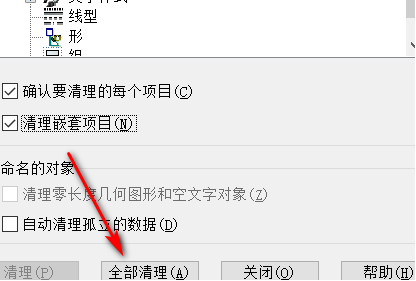 天正2014(cad2014)画图后,文件特别大,怎么使文件变小?