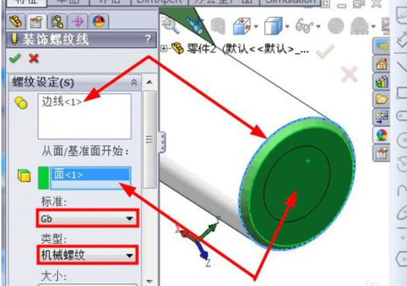 solidworks外螺纹怎么画