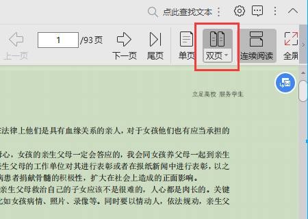 如何把pdf文件的内容分页显示并打印?