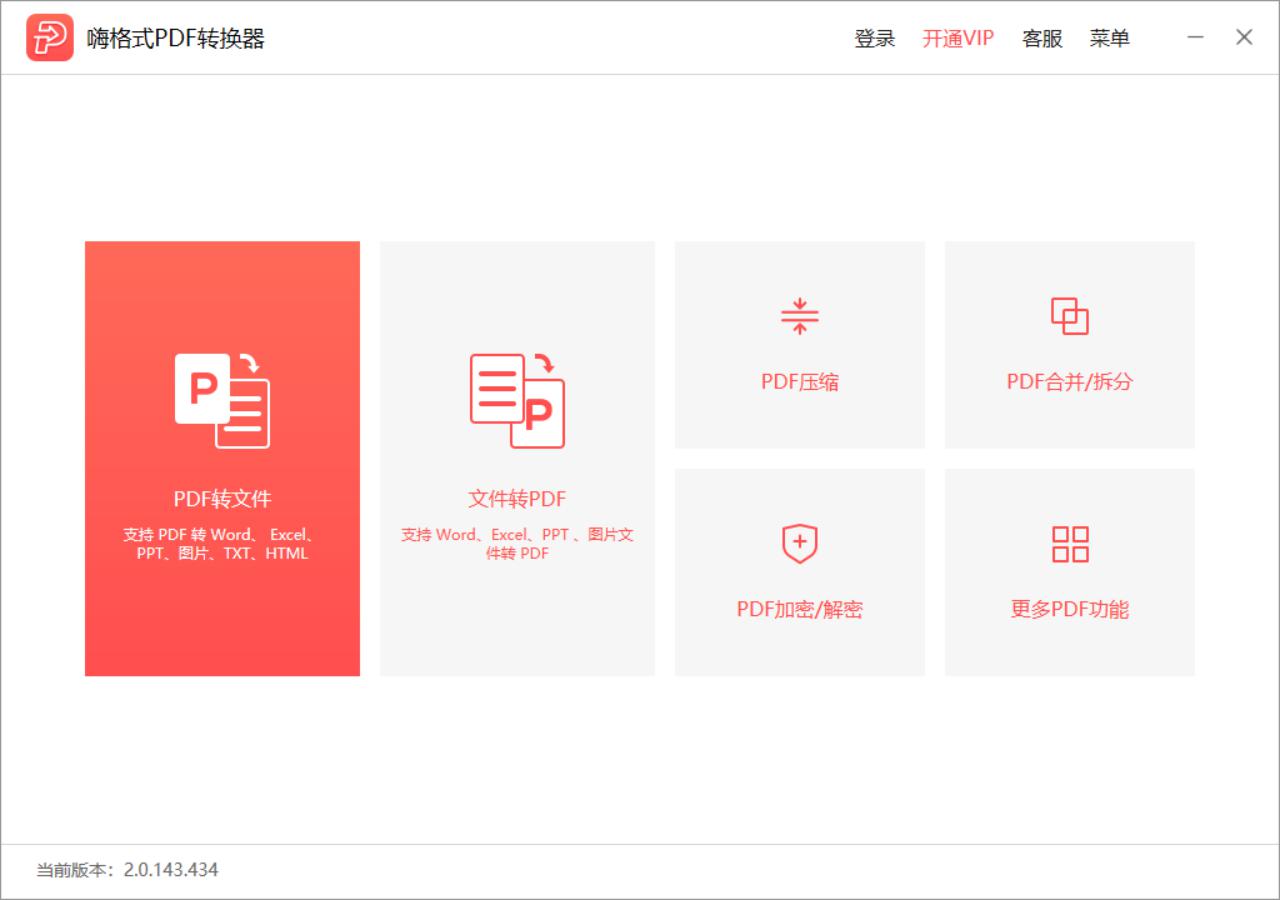 怎么扫描成pdf格式