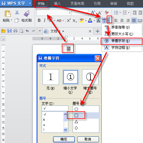 方框里打对号用wps怎么打出来