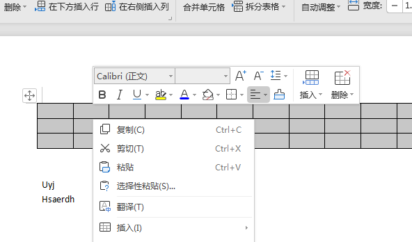 word里怎么把文字放在表格中间