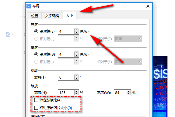 word统一调整图片大小,word图片大小统一设置 word编号大小怎么调整