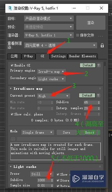 3dmax怎么用vray渲染参数设置很高还很多噪点怎么办