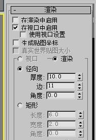 使用3dmax制作苹果模型图文教程