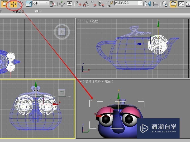 3dmax制作茶壶教程