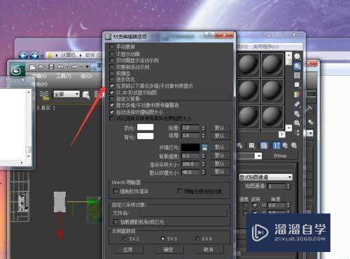 3dmax2012模型不显示材质贴图渲染却正常该怎么解决