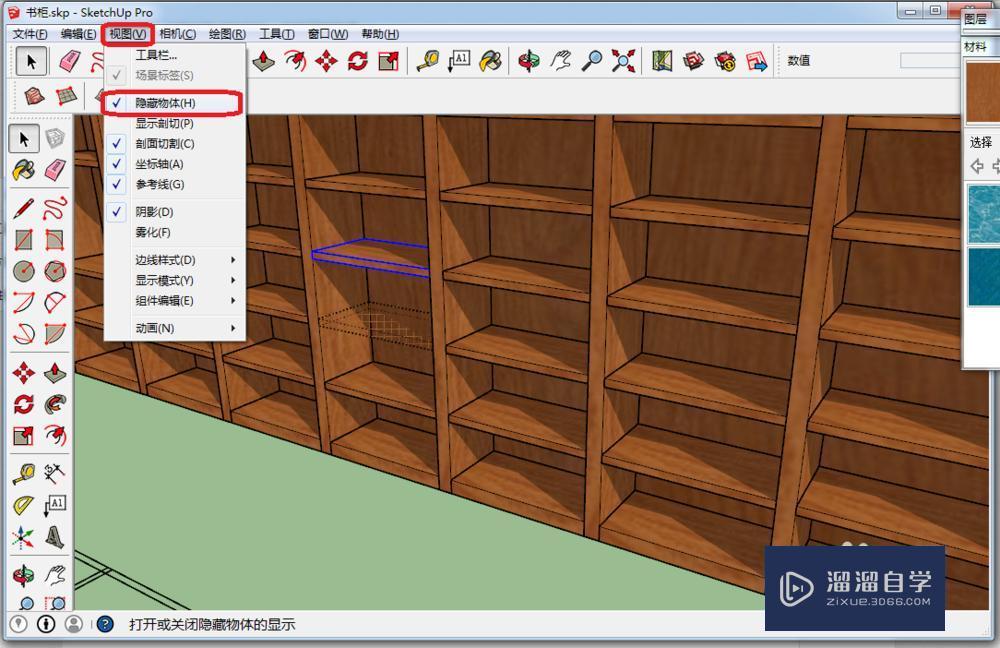 sketchup隐藏后怎么显示方法