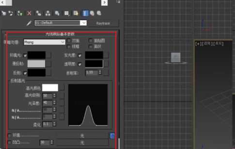 3dmax做透明玻璃效果图