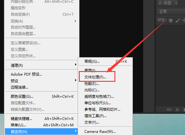photoshop图片还没有保存却突然没了怎么办能找回来吗