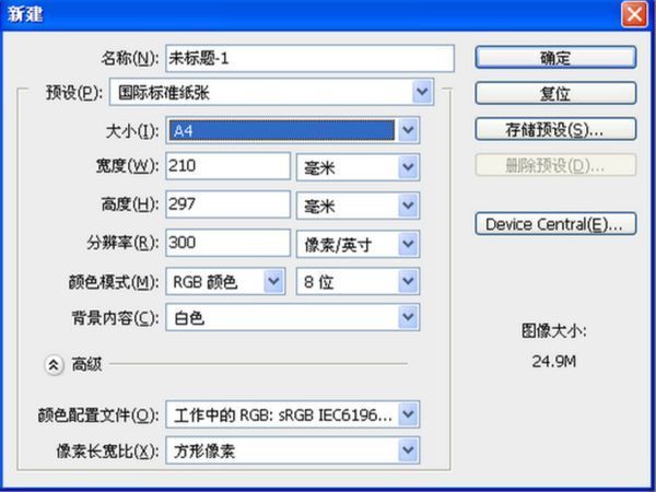 ps做疫情海报教程步骤