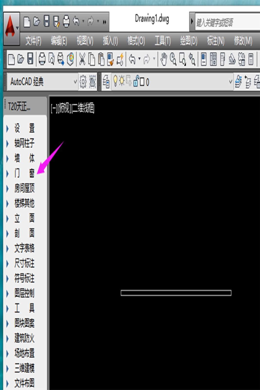 天正建筑怎么插入推拉门呀
