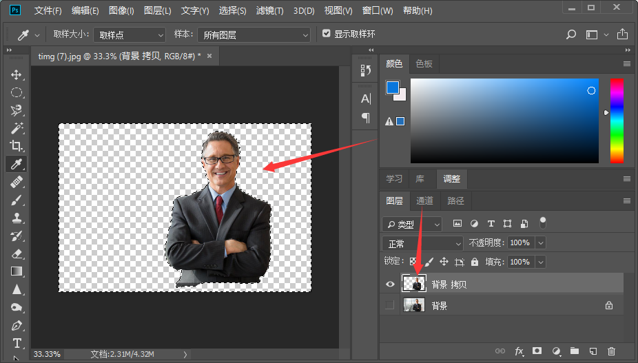 photoshop怎么裁剪一寸照片?