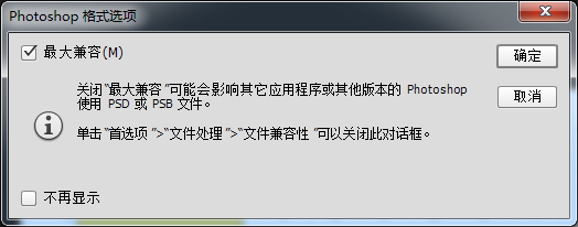 ps崩后原来后保存的文件变成tmp格式能复原吗