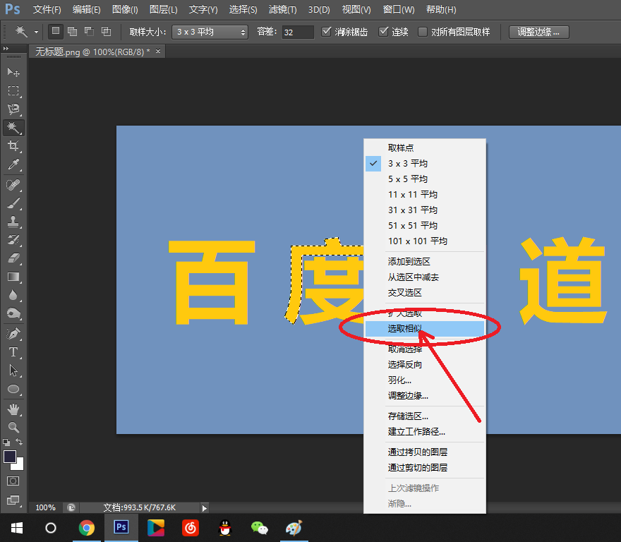 怎么使用photoshop把图片里的字给抠出来