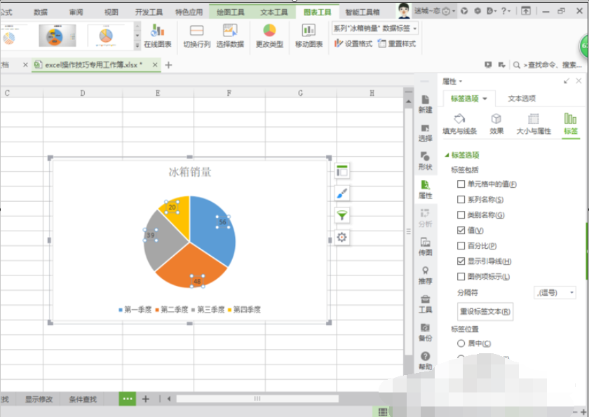 word文档的饼图怎么仅显示百分比