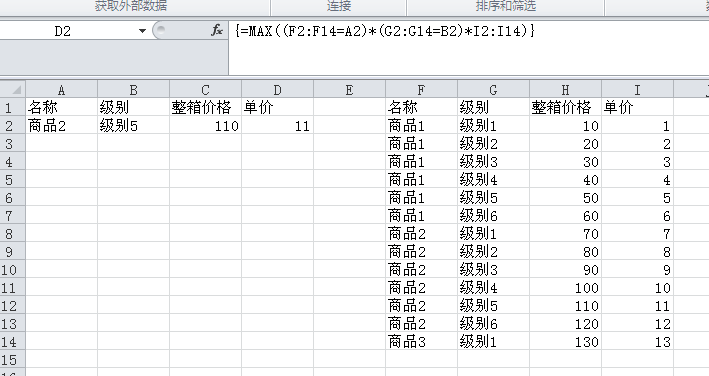 excel表格价格表制作?