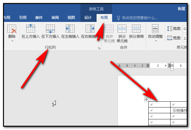 word表格后面添加行列的加号怎么显示