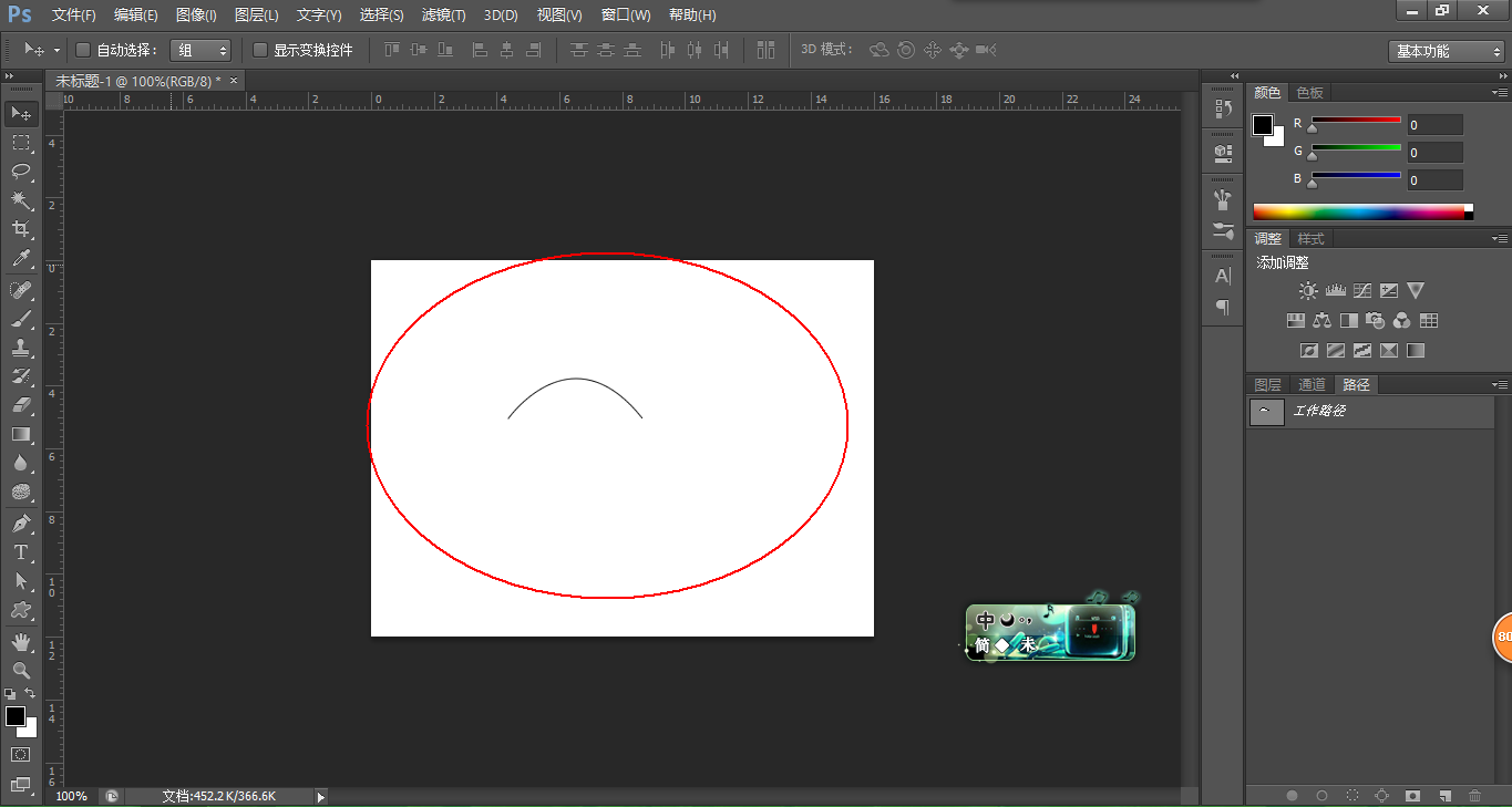 photoshop中怎么画弧线?