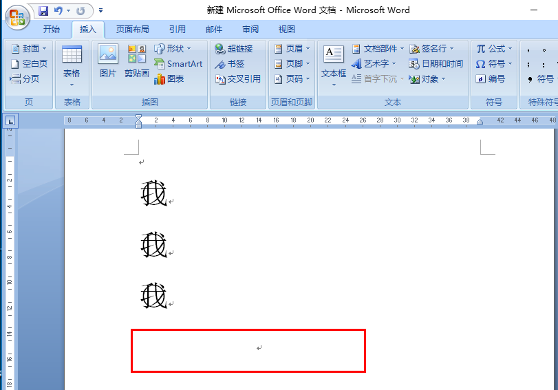 word中插入的分页符怎么撤销?