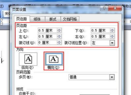 word怎么缩印几张到一张上_3d溜溜网