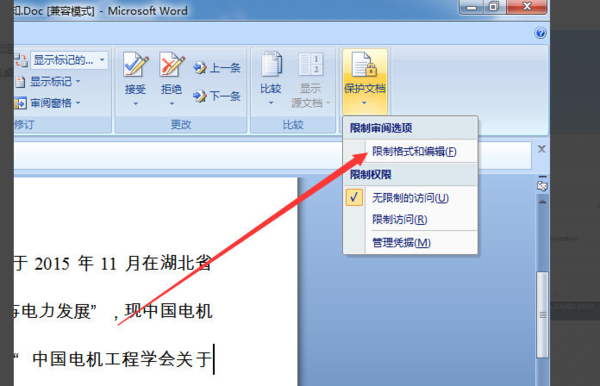 word文档,不允许修改,因为所选内容已被锁定?
