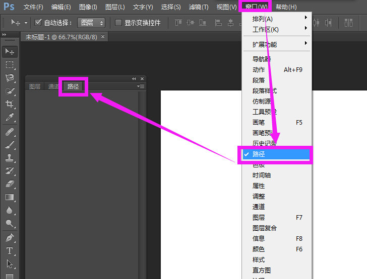 ps 的,怎么2个路径合并?