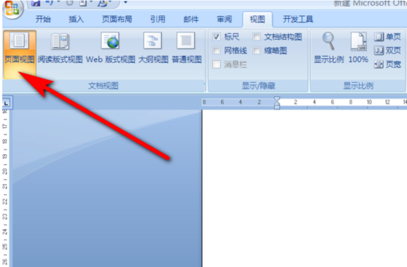 word2010怎么把分节符奇数页改为分节符下一页