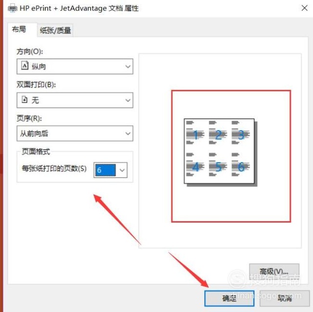 如何把ppt打印出来而且一页打印两张ppt