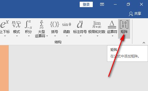 wps里的word怎么打出大括号