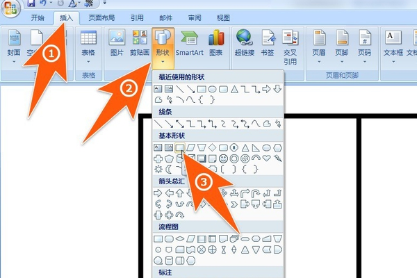 在word中怎么画平面图?