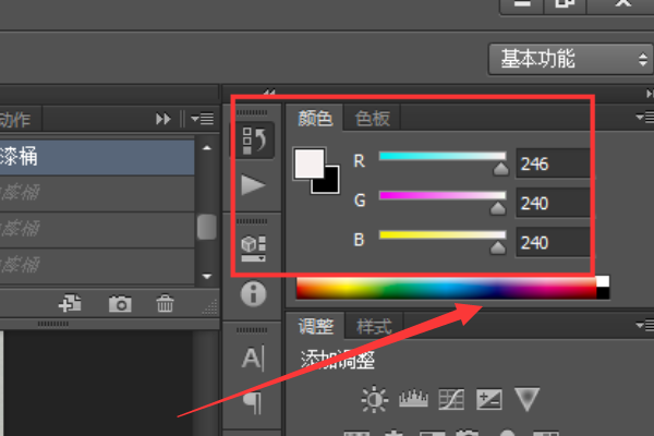 怎么用photoshop在画好的图案中填充颜色?