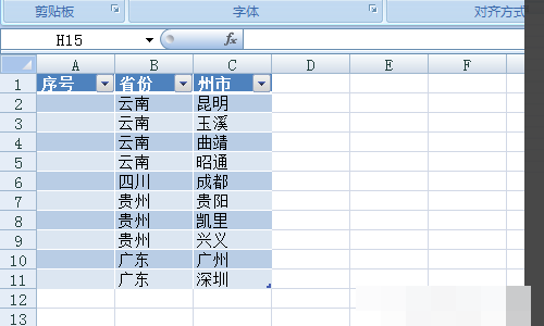 excel筛选后如何拉序号?