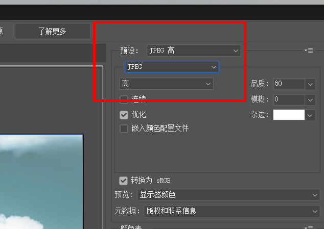 用ps怎么切图?