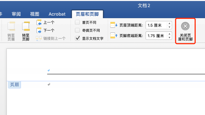 在word里如何删除某一页上的页眉页脚求助