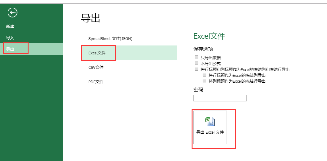 怎么把手机拍到的表格转成excel