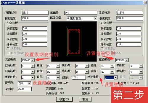 cad怎么画钢筋图