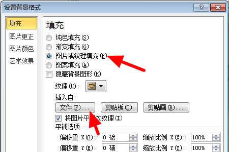 已经制作好的ppt要怎么把图片设置为应用于所有幻灯片谢谢