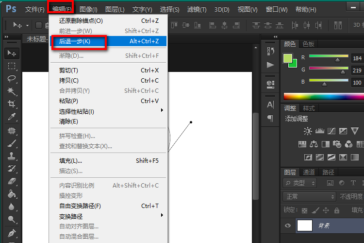 ps路径选择工具的减去顶层形状