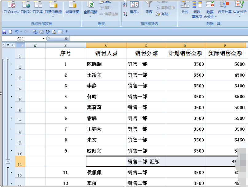 excel表格列内容如何分类汇总