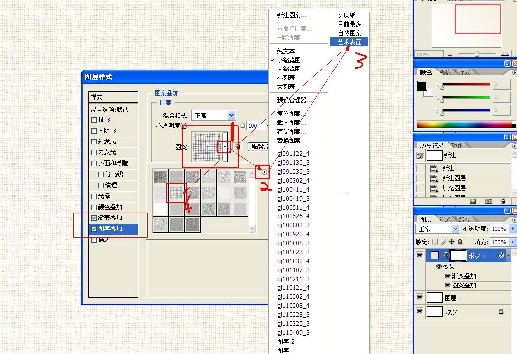 100份在线等,ps如何制作出图片中的网格效果背景?