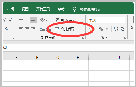 在excel表格中合并居中后字要竖着排需如何操作