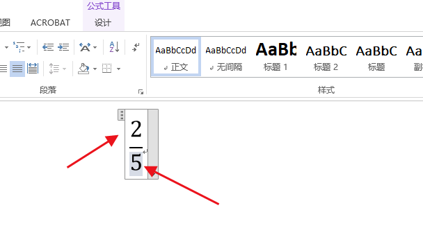 word文档中的分数线怎么弄要,分子分母是中文?