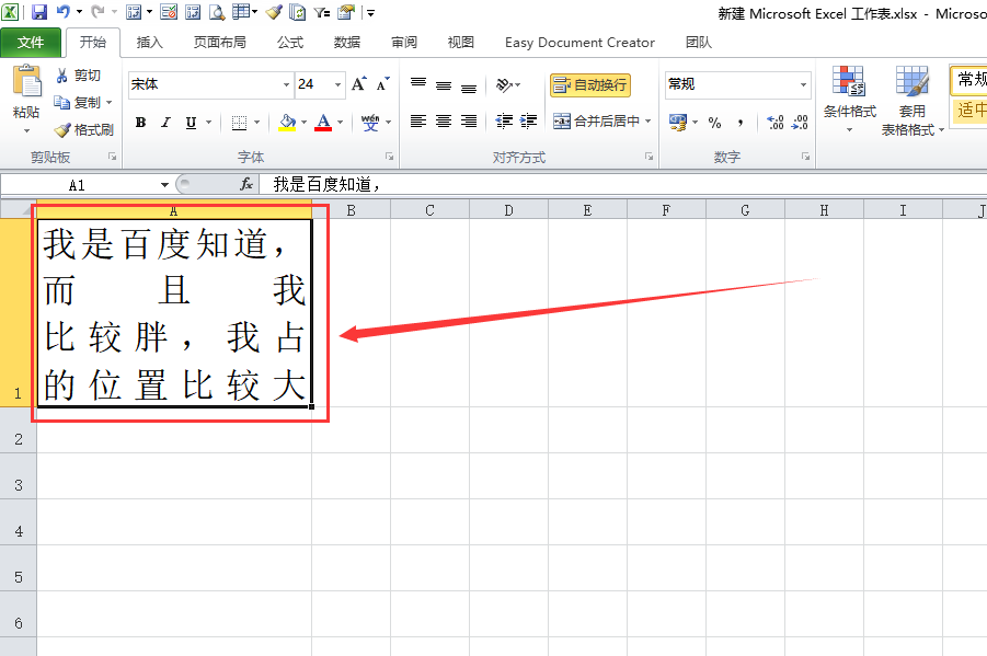 在excel电子表格内如何设置文字的行距,字间距?